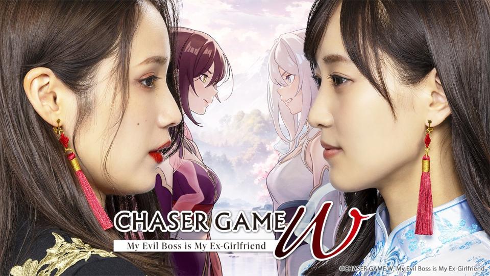 Chaser Game W: My Evil Boss is My Ex-Girlfriend